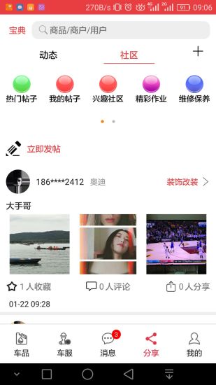 爱剪印APP 截图1