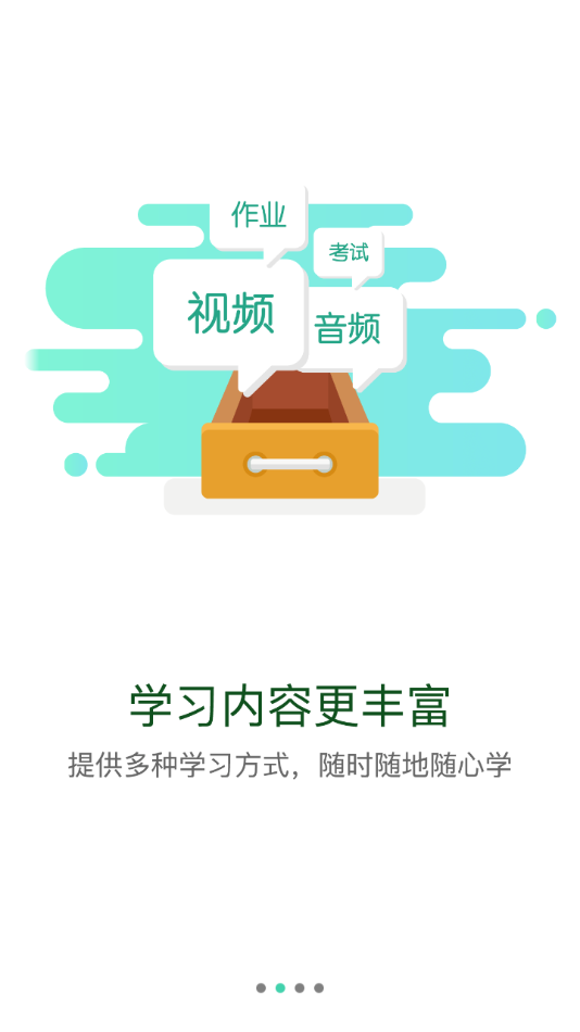 东鼎学院app软件 截图1