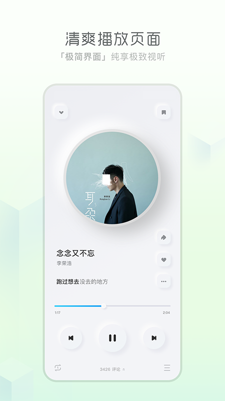 酷狗音乐概念版最新版 截图3