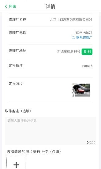 智能低碳app 截图3