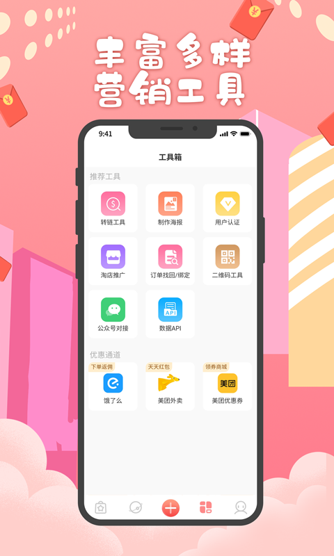 给糖 截图2