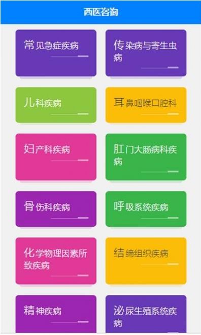 绿联医生 1.0.1 截图3