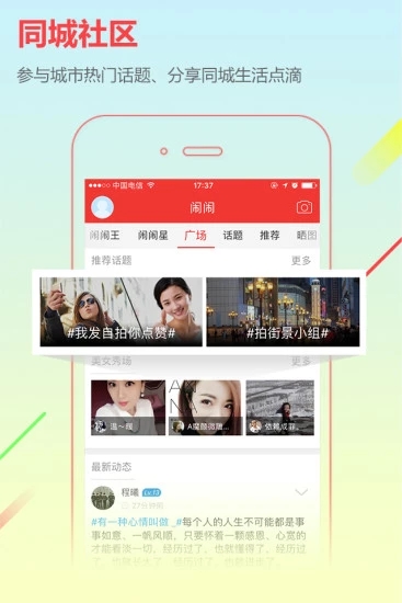 城市通app 截图2