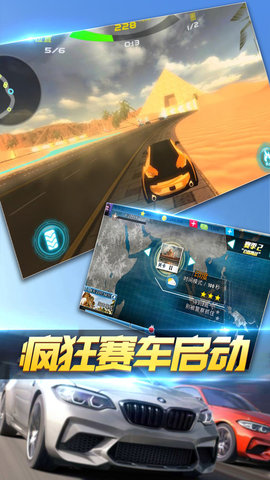 公路飞车5全屏版修复版 截图3