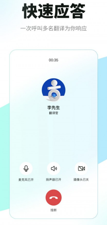 必助翻译 截图1