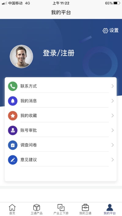 中星天地app 截图1