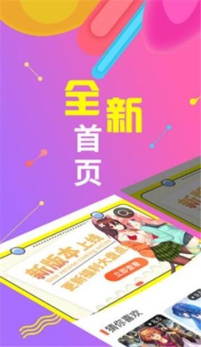 韩趣味漫画 截图2