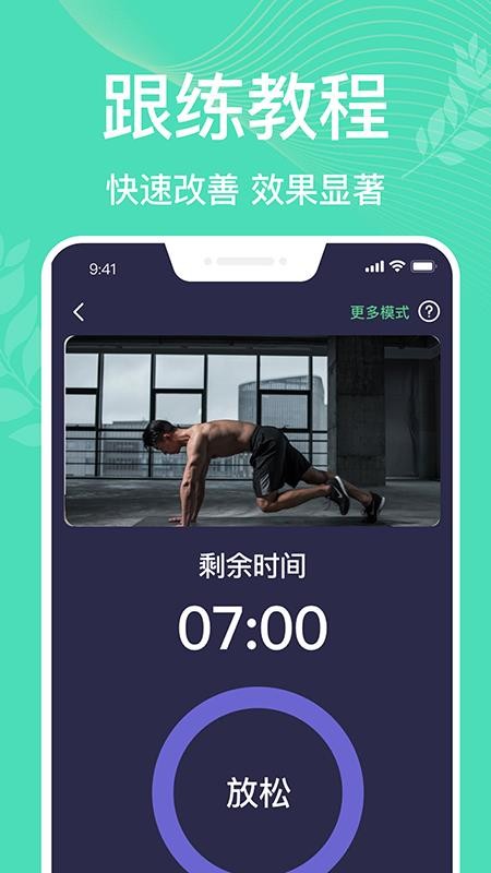 凯格尔运动Pro 截图5