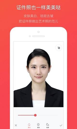 拍证件照app 截图2