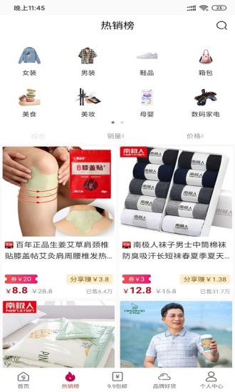 九号精选app 截图2