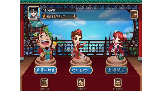 明星斗地主小沈阳v1.7.3