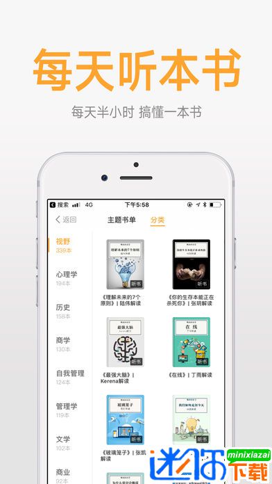 得到APP安卓版 v9.14.0 截图1