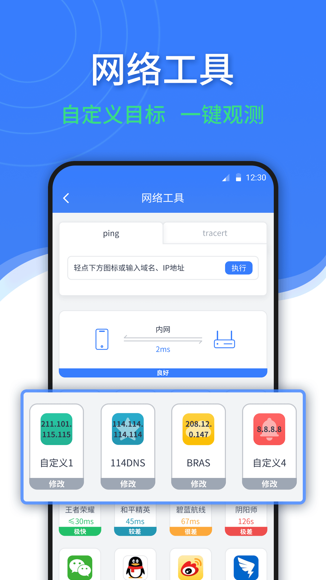 随申查app 截图4