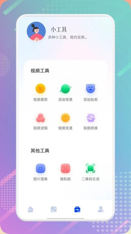 樱樱视频播放器最新 截图2