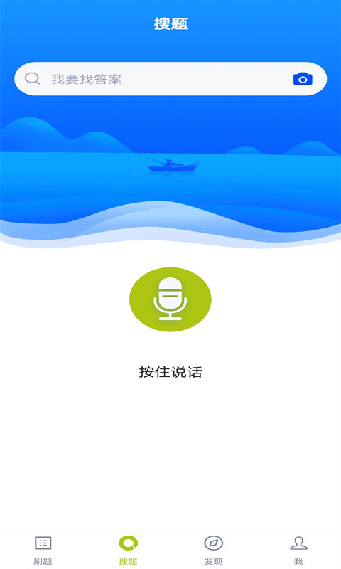 保安员题库app 截图1