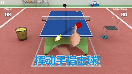 虚拟乒乓球手机版 截图1