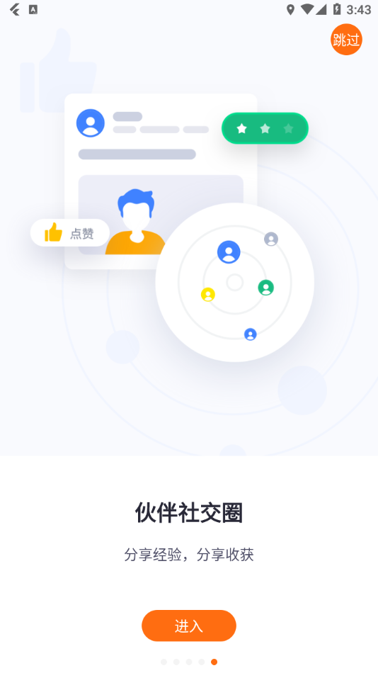 智蛛AI 截图5