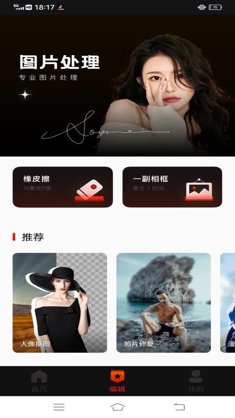 BoomArt必美相机app 截图3