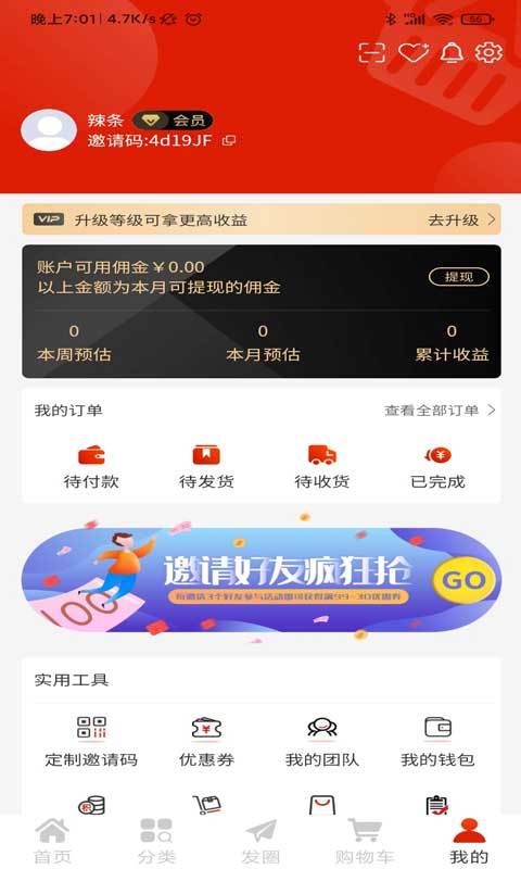 阿拉丁生活APP 截图2