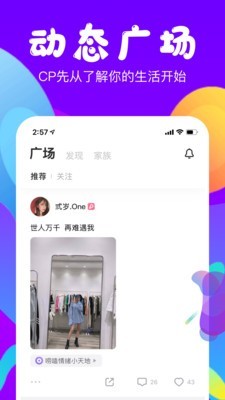 侧耳 截图5