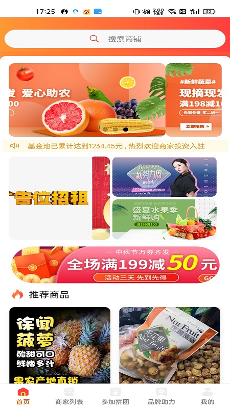 真好拼城app软件 截图4