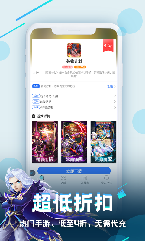 逗游盒子官方 截图3