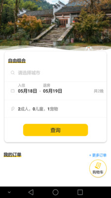 爱宠游app 1.2.4