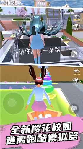 樱花学院校园模拟1.0 截图3