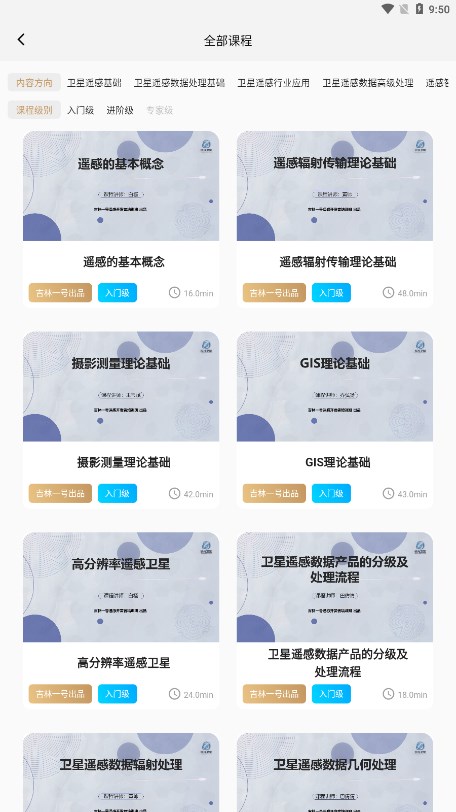吉林一号网 截图4