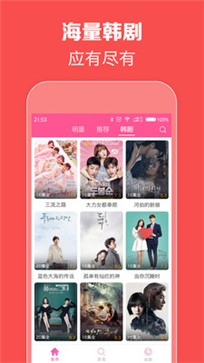 零蛋韩剧网app 截图3