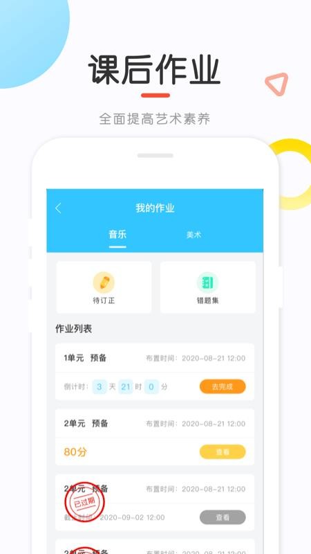 新知测评软件 截图3