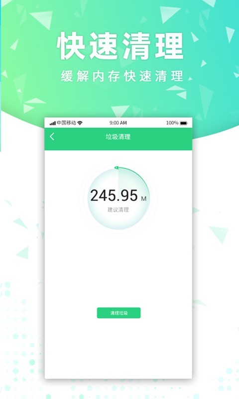 wifi万能钥匙密码app 截图2