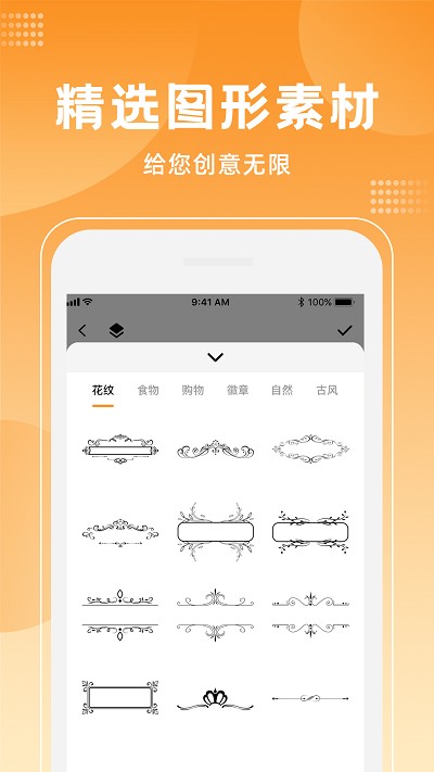 logo海报设计大师软件 截图1