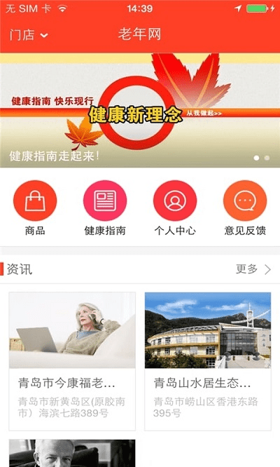 老年网社保认证版下载 截图1