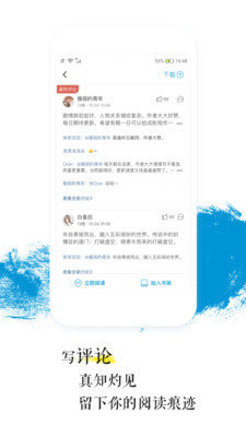 青果阅读APP 截图4