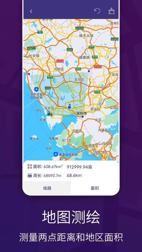 车道级实景地图导航 截图2