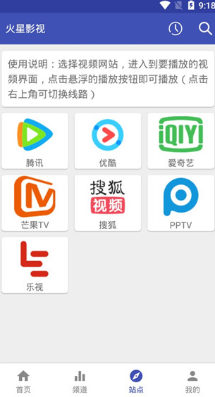 火星影视APP 截图3