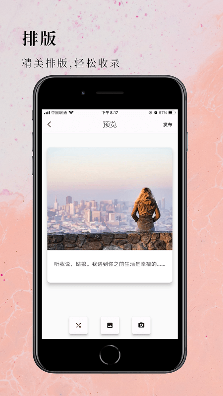 句摘app 截图1