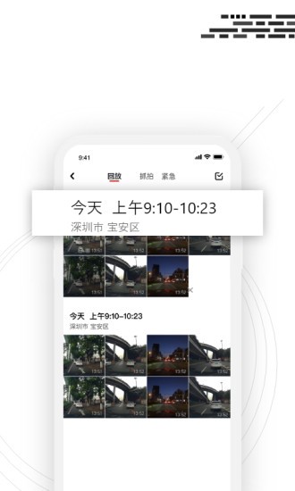 吉利汽车吉行小助手app 截图1