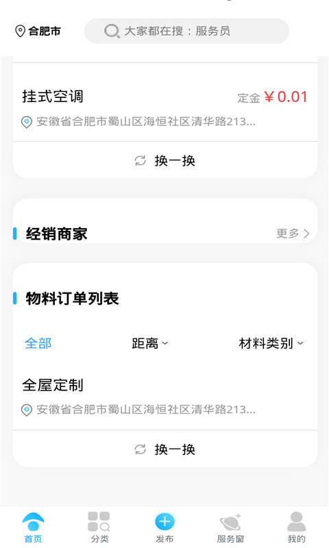 壹圆易帮app 截图1