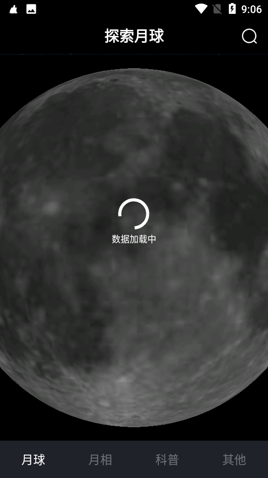 moon月球app 截图1