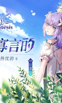 创世女神官方版 截图1