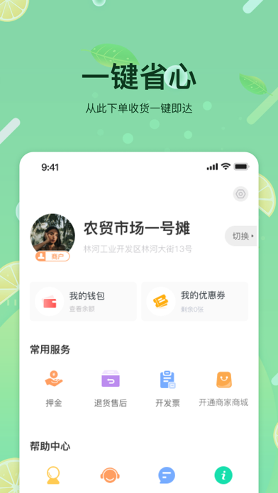 预泊优选v1.0.4 截图3