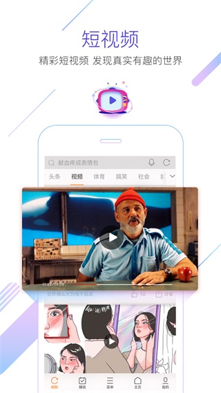 猎豹浏览器app 截图2