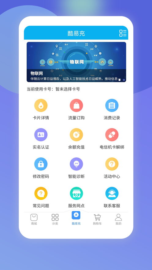 酷鱼生活 截图2