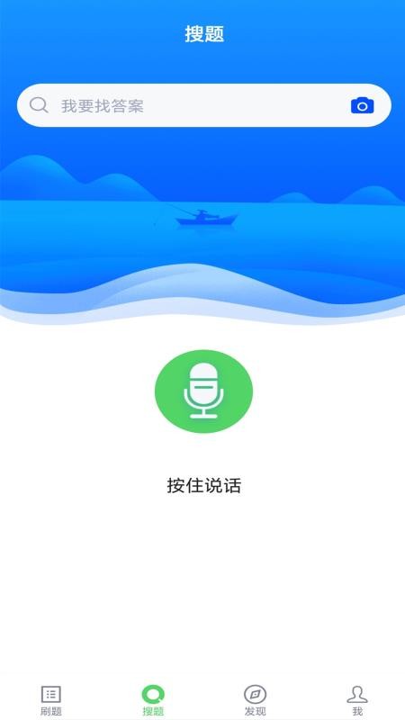 注册会计搜题库 截图1