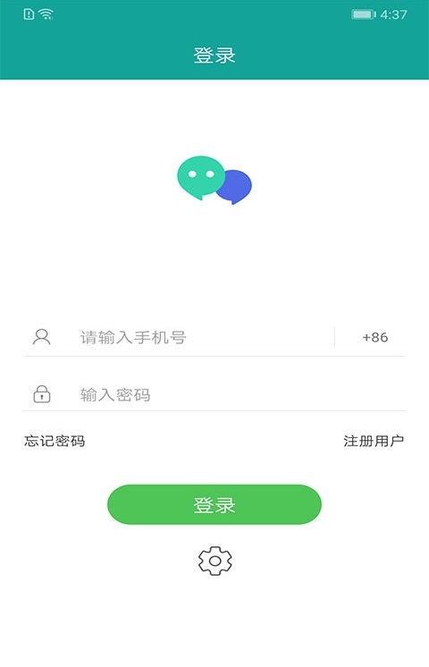 一起聊 截图1