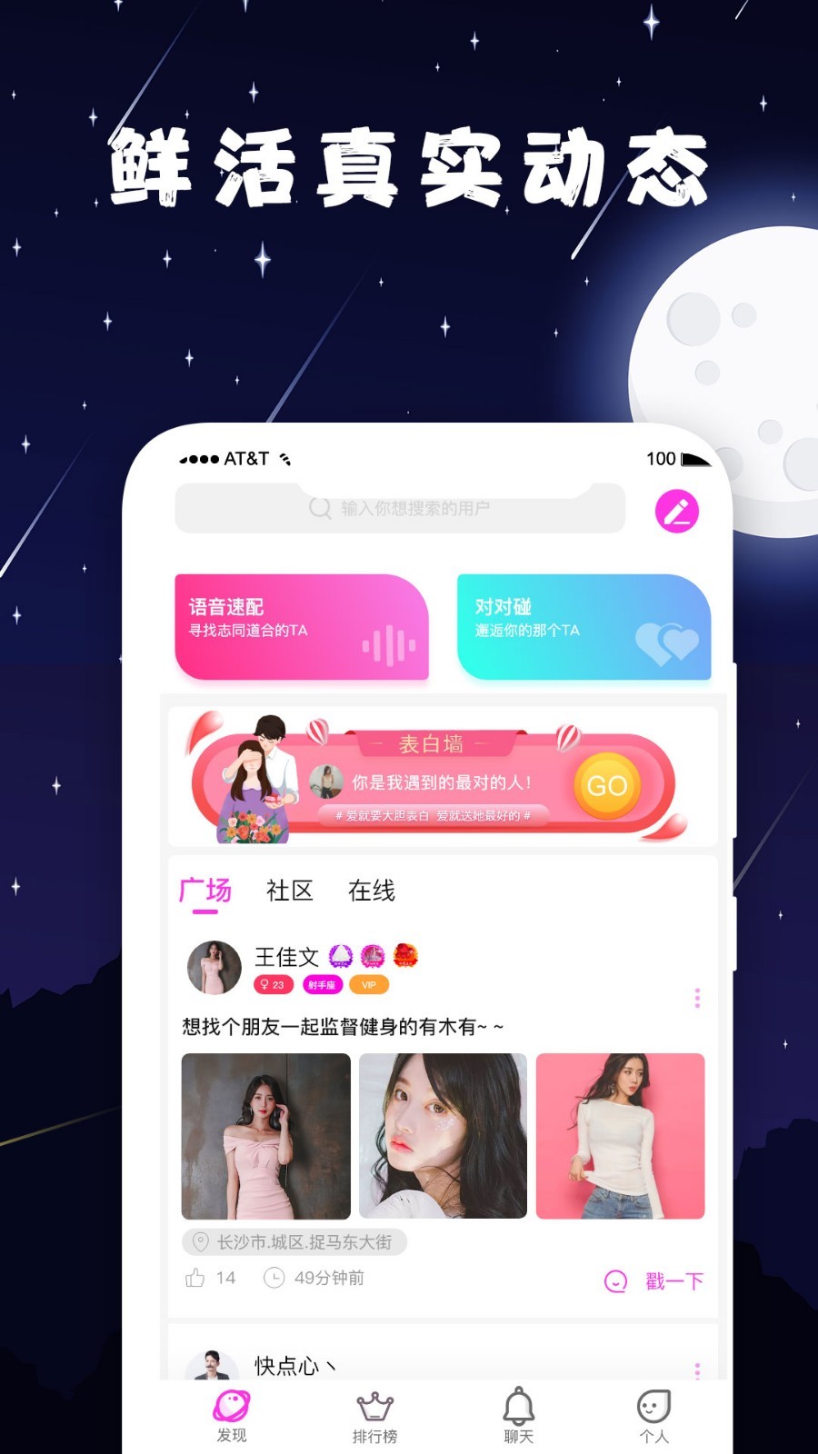 泡泡约会app 截图2