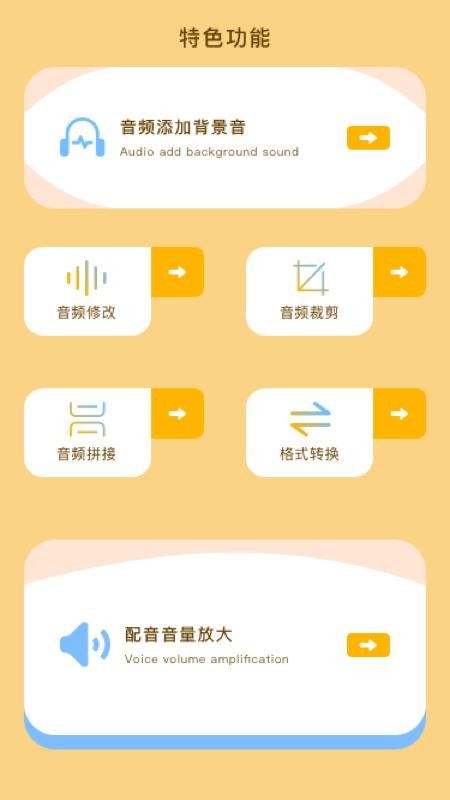 搞笑配音app 截图3