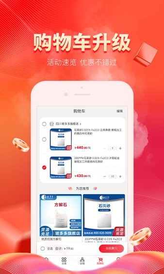 玻多多商城 截图2